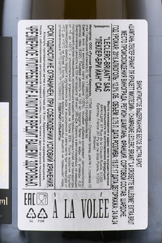 Leclerc Briant La Croisette Millesime - шампанское Леклер Бриант Ля Круазетт Миллезим 2016 год 0.75 л белое экстра брют в д/у