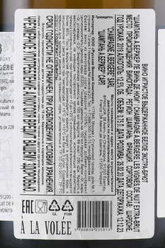 A. Bergere Les Vignes de Nuit - шампанское А.Бержер Ле Винь де Нюи 0.75 л белое экстра брют в п/у