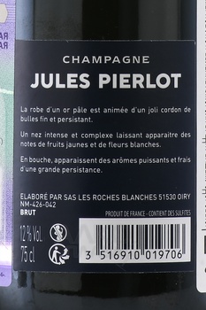 Jules Pierlot Brut - шампанское Жюль Пьерло Брют 0.75 л белое брют