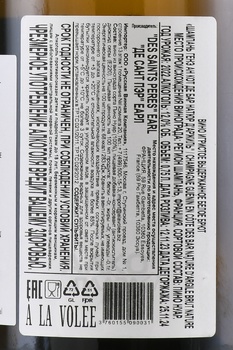 Guenin en Cote des Bar Natur d’Argile - шампанское Генэ ан Кот де Бар Натюр д’Аржиль 0.75 л белое брют