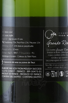 Yvon Moussy Grande Reserve - шампанское Ивон Мусси Гран Резерв 0.75 л белое брют