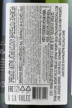 Yvon Moussy Grande Reserve - шампанское Ивон Мусси Гран Резерв 0.75 л белое брют