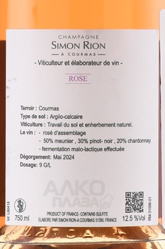 Champagne Simon Rion Rose - шампанское Симон Рион Розе 0.75 л розовое брют