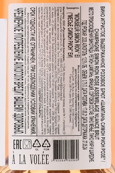 Champagne Simon Rion Rose - шампанское Симон Рион Розе 0.75 л розовое брют