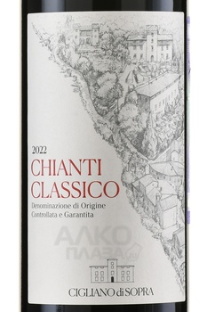 Cigliano di Sopra Chianti Classico - вино Чильяно ди Сопра Кьянти Классико 0.75 л красное сухое