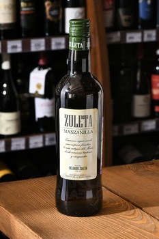 Sherry Zuleta Manzanilla - херес Зулета Мансанилья 0.75 л