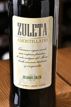 Sherry Zuleta Amontillado - херес Зулета Амонтильядо 0.75 л