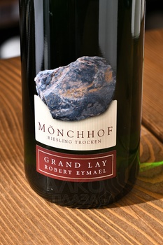 Monchhof Grand Lay Riesling Trocken - вино Менхоф Рислинг Трокен Гранд Лей 2021 год 0.75 л белое сухое