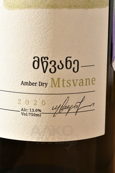Вино Узунашвили Мцване Квеври 0.75 л белое сухое
