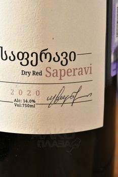 Вино Узунашвили Саперави Квеври 0.75 л красное сухое