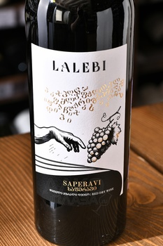 Вино Лалеби Саперави 0.75 л красное сухое