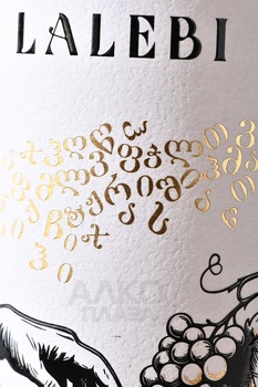 Вино Лалеби Саперави 0.75 л красное сухое