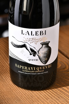 Вино Лалеби Саперави Квеври 0.75 л красное сухое