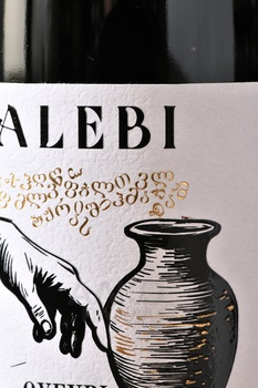 Вино Лалеби Саперави Квеври 0.75 л красное сухое