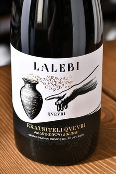 Вино Лалеби Ркацители Квеври 0.75 л белое сухое