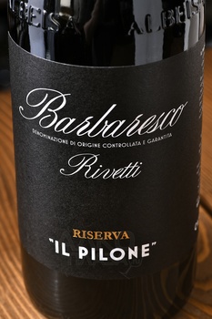 Cascina Vano Rivetti Riserva Il Pilone Barbaresco - вино Кашина Вано Риветти Ризерва Иль Пилоне Барбареско 0.75 л красное сухое