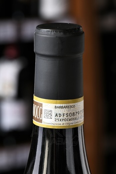 Cascina Vano Rivetti Riserva Il Pilone Barbaresco - вино Кашина Вано Риветти Ризерва Иль Пилоне Барбареско 0.75 л красное сухое