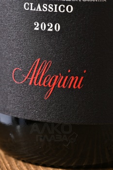 Allegrini Amarone della Valpolicella Classico DOCG - вино Аллегрини Амароне делла Вальполичелла Классико красное сухое 0.75 л