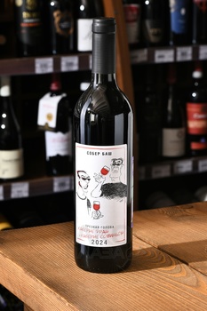 Вино Трезвая голова Каберне Фран+Каберне Совиньон 0.75 л красное сухое