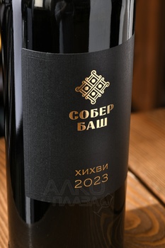 Вино Хихви Собер Баш 2022 год 0.75 л белое сухое