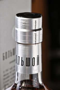 Коньяк Большой Приз 10 лет 0.5 л в п/у