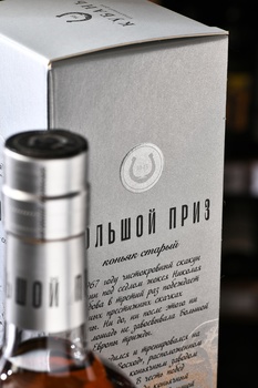 Коньяк Большой Приз 10 лет 0.5 л в п/у
