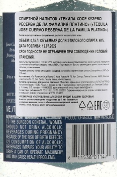 Jose Cuervo Platino Reserva de la Familia - текила Хосе Куэрво Платино Резерва де ла Фамилия 0.75 л