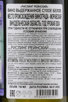 Vinselekt Michlovsky Riesling Rain - вино Винселект Михловски Рислинг Рейн 0.75 л сухое белое
