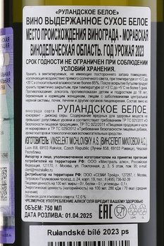 Vinselekt Michlovsky Rulandske bile - вино Винселект Михловский Руландское Белое 0.75 л белое сухое