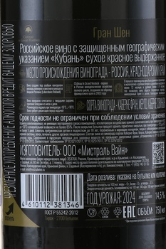 Chateau le Grand Vostock Grand Chene - вино Шато ле Гран Восток Гран Шен 0.75 л красное сухое