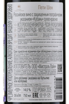 Chateau le Grand Vostock Petite Chene Rouge - вино Шато Ле Гран Восток Пети Шен Руж 0.75 л красное сухое