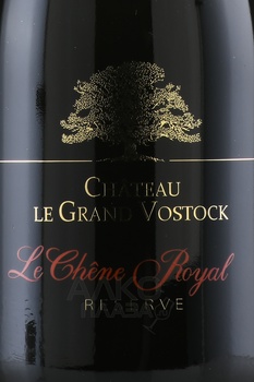 Chateau le Grand Vostock Le Chene Royal Reserve - вино Шато ле Гран Восток Ле Шен Рояль Резерв 1.5 л красное сухое в п/у