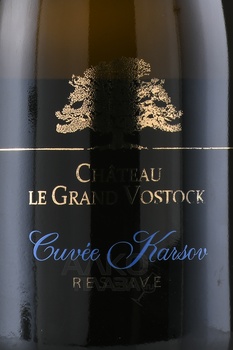 Chateau le Grand Vostock Cuvee Karsov Reserve - вино Шато ле Гран Восток Кюве Карсов Резерва 1.5 л белое сухое в п/у