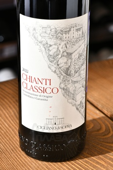 Cigliano di Sopra Chianti Classico - вино Чильяно ди Сопра Кьянти Классико 0.75 л красное сухое