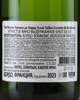 Louis Vallon Cremant de Bordeaux - вино Луи Валлон Креман де Бордо 0.75 л белое брют