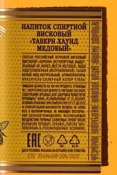 Tavern Hound Honey Bourbon Style - виски Таверн Хаунд Мед Бурбон Стайл 0.5 л