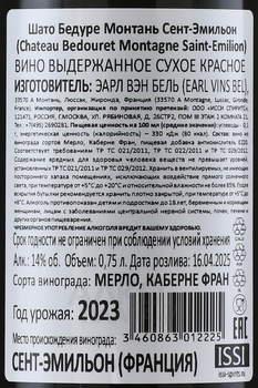 Chateau Bedouret Montagne-Saint-Emilion - вино Шато Бедуре Монтань Сент-Эмильон 0.75 л красное сухое