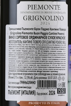 Cantine Povero Grignolino Buon Paggio Piemonte - вино Кантине Поверо Буон Паджо Гриньолино Пьемонте 0.75 л красное сухое
