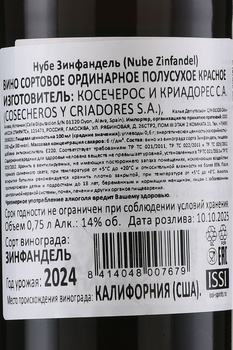 Nube Zinfandel California - вино Нубе Зинфандель Калифорния 0.75 л красное полусухое