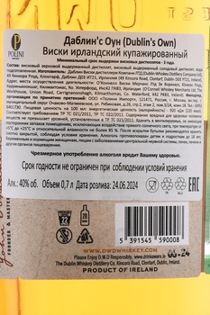 Dublin’s Own - виски Даблинс Оун 0.7 л