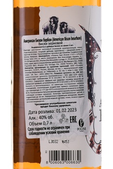 American Bison bourbon whiskey - бурбон Американский Байсн 0.7 л