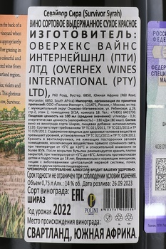 Survivor Syrah Van Loveren - вино Севайвор Сира Ван Ловерен 0.75 л красное сухое