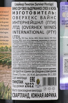 Survivor Pinotage Van Loveren - вино Севайвор Пинотаж Ван Ловерен 0.75 л красное сухое