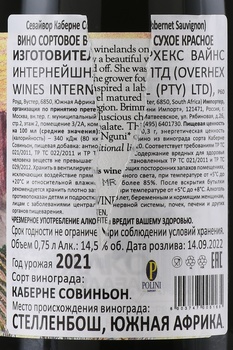 Survivor Cabernet Sauvignon Van Loveren - вино Севайвор Каберне Совиньон Ван Ловерен 0.75 л красное сухое