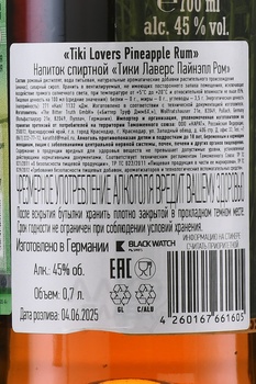Rom Tiki Lovers Pineapple - ром Тики Лаверс Пайнэпл 0.7 л