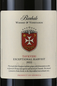 Tavkveri Barbale - вино Тавквери серия Барбал 0.75 л красное сухое