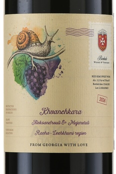 Barbale Khvanchkara - вино Барбале Хванчкара 0.75 л красное полусладкое