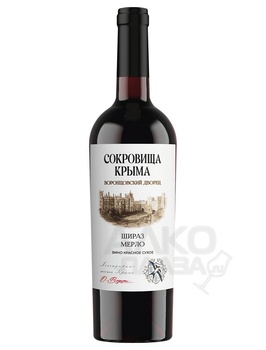 Вино Шираз Мерло Сокровища Крыма Воронцовский Дворец 0.75 л красное сухое