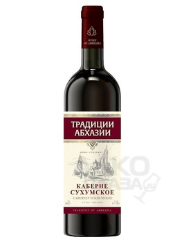 Вино Традиции Абхазии Каберне Сухумское 0.75 л красное сухое