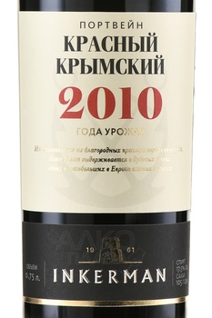 Портвейн Крымский красный 0.75 л